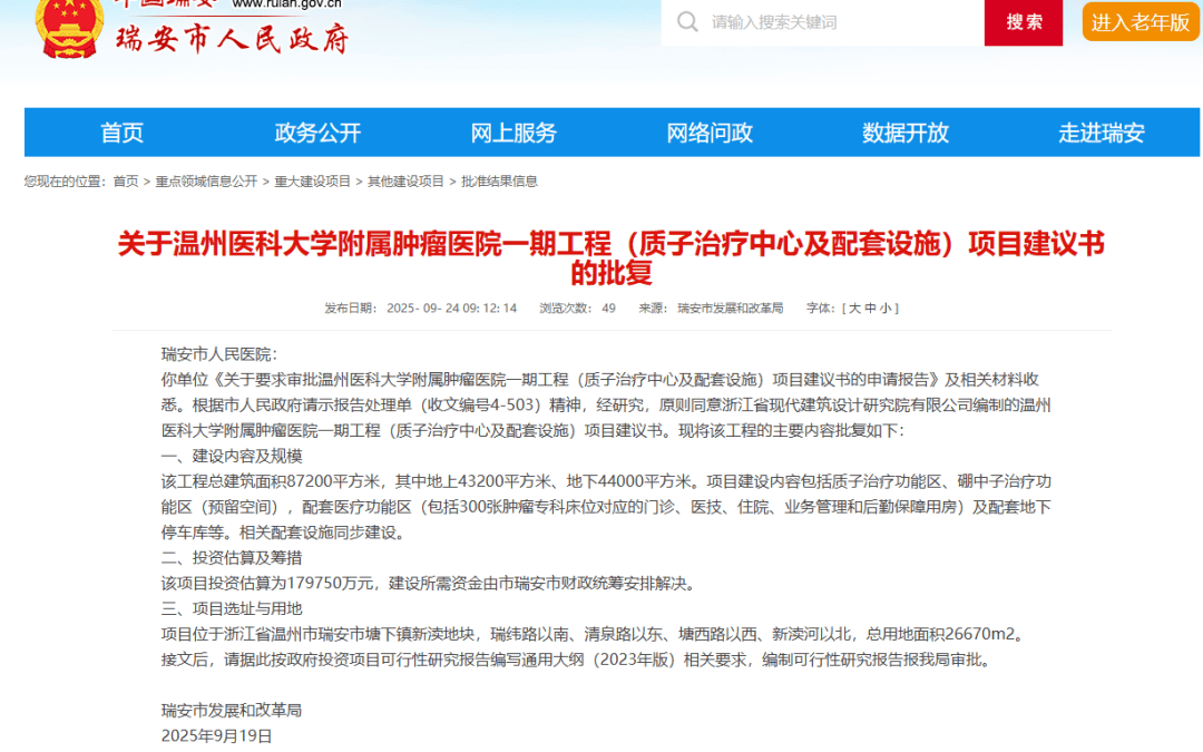 投資規(guī)模減半<strong></p>
<p>建設(shè)項(xiàng)目
</strong>！大三甲新院區(qū)建設(shè)項(xiàng)目縮水了:建設(shè)項(xiàng)目
