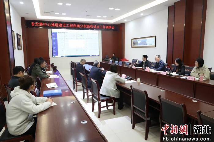 襄陽建設(shè)工程檔案分段驗(yàn)收試點(diǎn)工作獲肯定:建設(shè)工程
